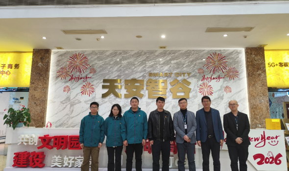 产教融合开新局，校企联动育人才——院领导带队赴天安智谷科技发展集团洽谈校企合作