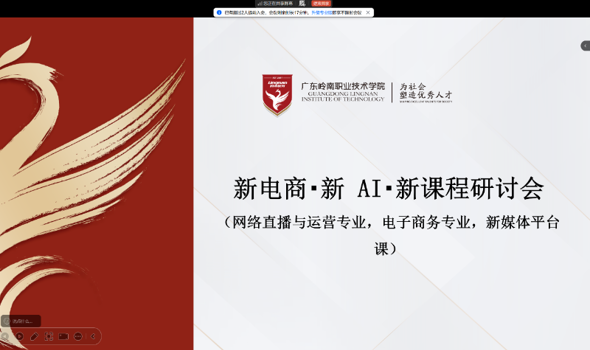 跨界融合，智赢未来｜专业联合培训，开启新电商时代