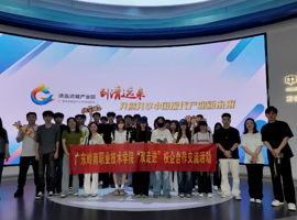 走进企业  探岗未来 | 我院师生赴广州北中大时尚科技城开展“双走进”校企合作交流活动