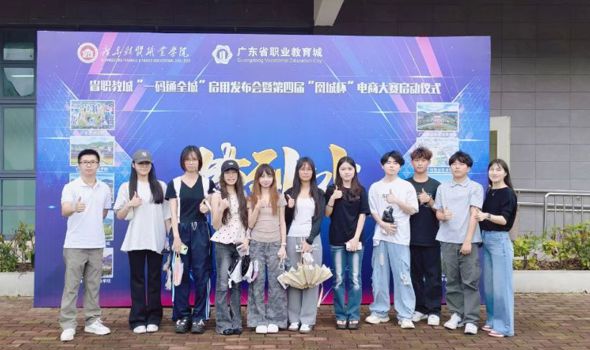 数智赋能职教，产教融通未来——我院师生出席“一码通全城”发布会暨第四届“凰城杯”电商大赛启动仪式