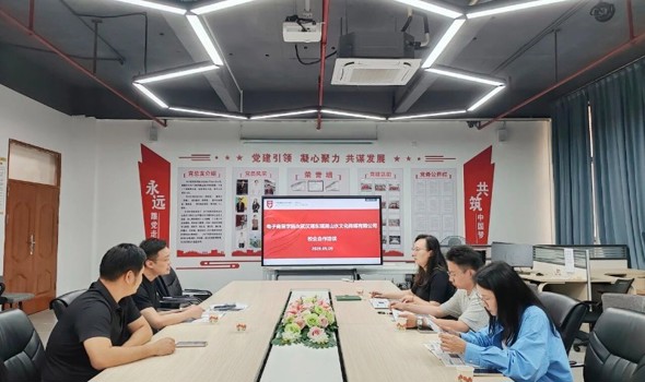 访企拓岗 | 我院与武汉湖东观澜山水文化传媒有限公司洽谈校企合作
