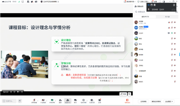 说出精彩，共促成长——电子商务、商务数据分析与应用专业说课程活动圆满举行