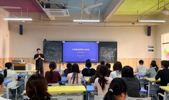 电子商贸学院（至善书院）中秋国庆假期安全小贴士