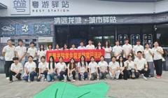 支部动态丨至善书院学生党支部赴龙塘城市驿站开展研学主题党日活动