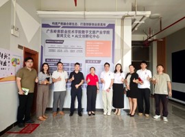校企携手筑平台，产教融合育新才｜岭南&聚网时代数字文旅产业学院正式揭牌