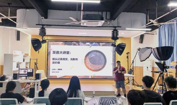 “一站式”学生社区｜至善大讲堂第十期摄影技能讲座：镜头记录真实，光影传递价值