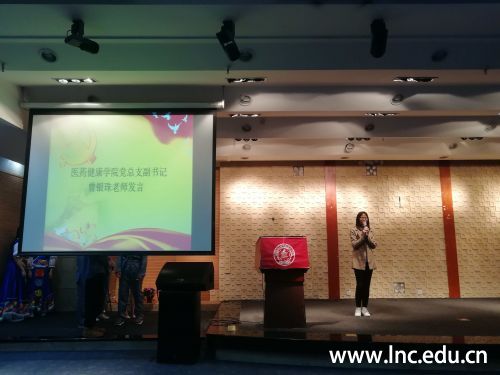 曾银珠书记讲话