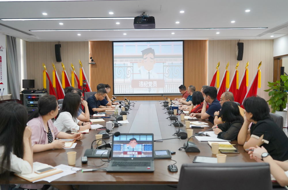 观看学习《中国共产党纪律处分条例》视频