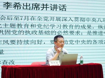 学校党委理论学习中心组举行深入贯彻中央八项规定精神学习教育专题（扩大）学习会