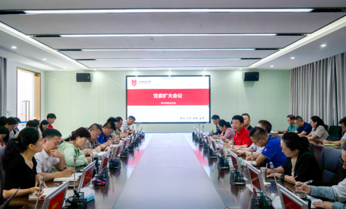 党建铸魂明航向，聚力同行启新程——我校召开党委扩大会