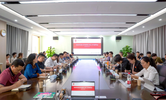 我校召开2026年度宣传思想文化工作部署会