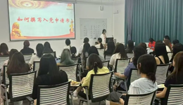 新生入党启蒙教育｜红心向党 逐梦青春