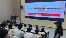 博雅素质学分考核培训会
