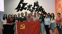 主题党日│铭记历史、牢记使命、致敬先锋—信工党总支赴广东省博物馆开展主题党建活动