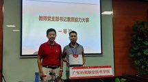 喜讯 | 李文彪老师荣获学校2020教师党支部书记素质能力大赛一等奖