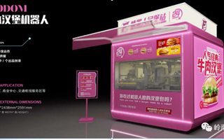 机器人来岭南啦！知行青创 “十万大学生创业计划” 启动仪式火热来袭