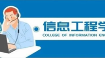 信工21级学考、3+证书萌新们欢迎加入专业群！