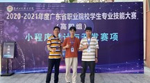 喜讯！| 软件技术专业学子在省职业技能大赛中斩获2个二等奖，3个三等奖