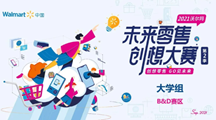 创业赛事 | 这个创业大赛来袭，世界500强之首喊你来报名