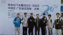 喜讯 | 信息工程学院学子荣获华为ICT大赛省实践赛二等奖