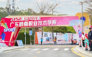 又火了！全网都是岭南‼️