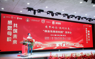 1000000‼️这位校友的捐赠故事刷屏了