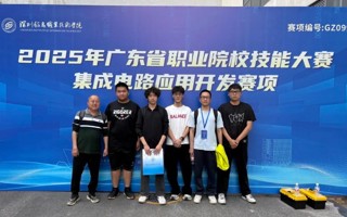 喜报|我校信工学子在省职业技能大赛集成电路应用开发赛项中荣获省级三等奖