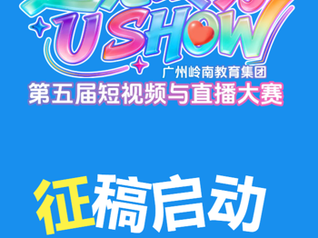 导演请就位！万元奖金池已开启，等你来瓜分