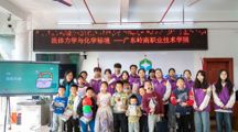 智汇红芯·筑梦童行 | 以科学筑梦，载童心远航—科学小课堂【第五期】
