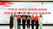 喜报！人工智能学院党总支斩获2026年校级党章党规党史知识竞赛一等奖