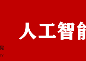 人工智能学院（砺能书院）“砺速逐光”田径选拔赛砺速田径队招募