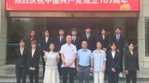 党建引领 | 赓续百年红色血脉 以青春匠心赴时代征程