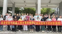 师资赋能 | 我院教师参加具身智能与机器人技术青年教师企业实践培训国培班