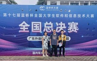 喜报｜软件技术专业学子在第十七届蓝桥杯全国总决赛中斩获佳绩