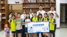 百千万工程 | 科技惠民—智能小砺团队走进社区文化站开展AI科技体验营