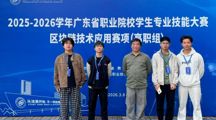 喜报 | 我院学子斩获省职业院校技能大赛区块链技术应用赛项三等奖