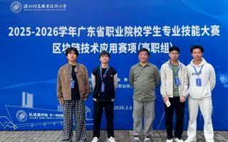 喜报 | 我院学子斩获省职业院校技能大赛区块链技术应用赛项三等奖