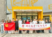 行走的思政课｜人工智能学院党总支实践团赴广东工业设计城 图片