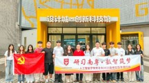 行走的思政课｜人工智能学院党总支实践团赴广东工业设计城 图片