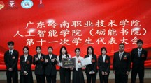 团学招新 | 人工智能学院（砺能书院）青年志愿者协会招新啦