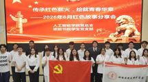 解锁大学新副本，先锋小分队集合！人工智能学院党总支先锋学习会招新开启！
