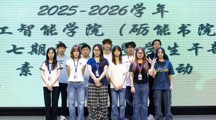 团学招新｜人工智能学院（砺能书院）学生会外联部招新！
