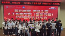 人工智能学院（砺能书院） | 纪检部二次招新啦