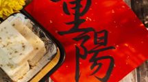 今日重阳