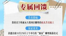 母校25周年诚邀您回家看看