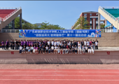 赛场热血定格，青春步履不停｜人工智能学院(砺能书院）第十一届院运会暂收篇章
