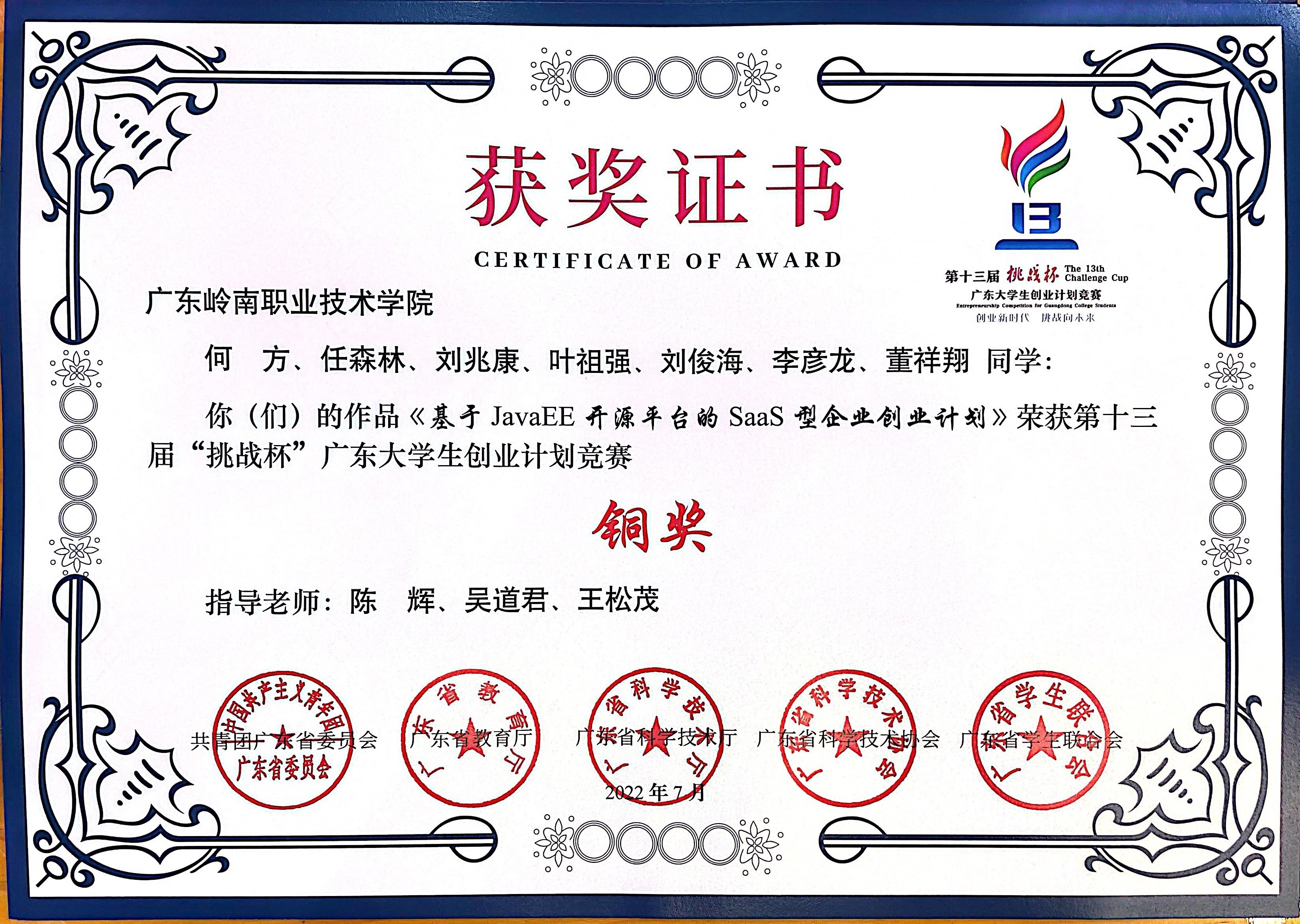 获奖3