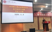 校企合作丨对接企业标准、看齐零售翘楚、共育职业人才、开启光明未来 —2018级工商企业管理专业实习动员大会暨天虹公开课顺利召开