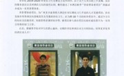 管理工程学院2017级酒店管理吴琳、王琼杰同学获选为广州圣丰索菲特大酒店青苗领导者