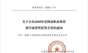 欢迎报读岭南职院重点专业丨物流管理（630903） —圆你大学梦，圆你高薪就业梦！